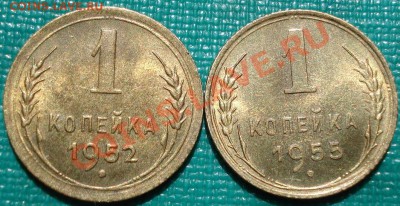 1 копейка 1952, 1955 UNC до 22:00 26.04.11 по МСК. - DSC04926.JPG