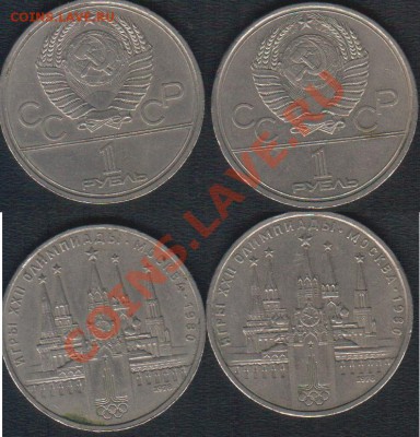 1 рубль Кремль - 1r kreml