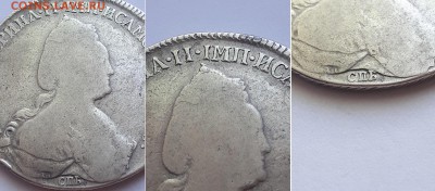 Монета рубль 1783 СПБ TI ИЗ. Атрибуция, оценка. - рубль 1783 СПБ ТI ИЗ 4