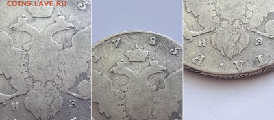 Монета рубль 1783 СПБ TI ИЗ. Атрибуция, оценка. - рубль 1783 СПБ ТI ИЗ 3