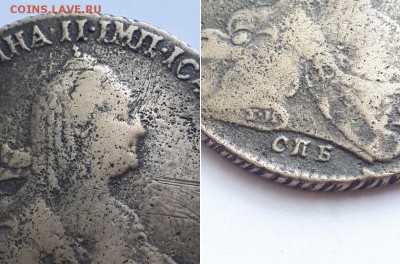 Монета рубь 1774 СПБ ТИ ОЛ фальшивый в ущерб обращения? - рубль 1774 фальш. 5