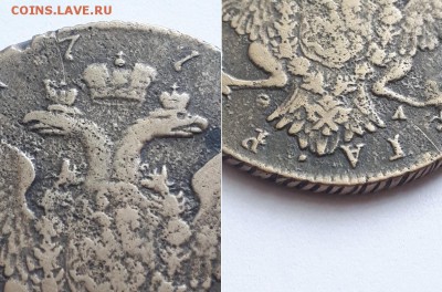 Монета рубь 1774 СПБ ТИ ОЛ фальшивый в ущерб обращения? - рубль 1774 фальш. 4