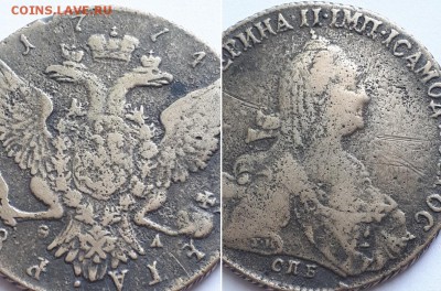 Монета рубь 1774 СПБ ТИ ОЛ фальшивый в ущерб обращения? - рубль 1774 фальш. 3