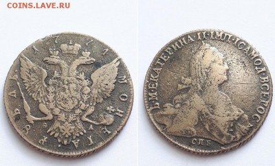 Монета рубь 1774 СПБ ТИ ОЛ фальшивый в ущерб обращения? - рубль 1774 фальш. 1