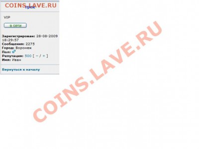 грек репа 500! - 1