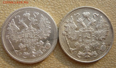 15 копеек 1908, 1914. До 22.05. в 22:00 мск - 15 коп. 1908,14 (2).JPG