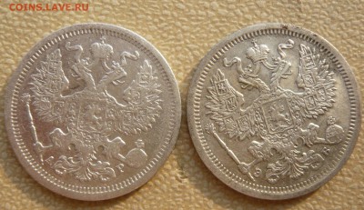 20 копеек 1905, 1907. До 22.05. в 22:00 - 20 коп. 1905, 07 (2).JPG