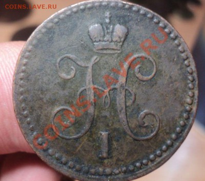 копейка Серебром 1840 ЕМ до 25.4.11 22.00 МСК - DSC04196.JPG