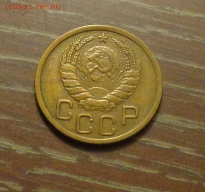 3 копейки 1943 до 27.05, 22.00 - 3 коп 1943_2