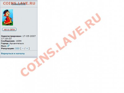coins 2000 репа 333! - Безымянный