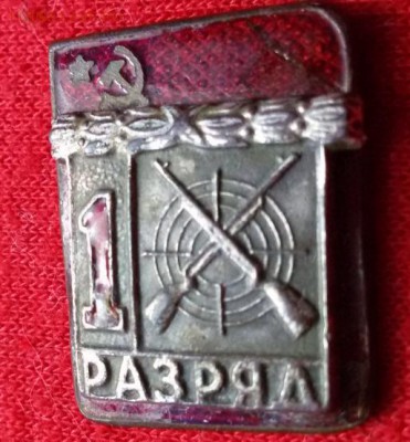 1 разряд стрельба тяжелый металл оценка - 4 знак.JPG