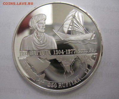 250 руфий Мальдивы 1995 до 23.05.18 - IMG_6600.JPG