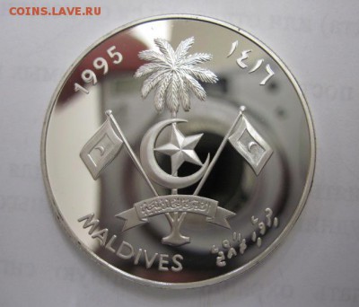250 руфий Мальдивы 1995 до 23.05.18 - IMG_6599.JPG