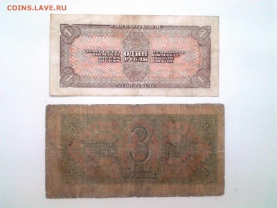 1рубль и 3 рубля 1938 год.До 24.05. 22-00 мск. - 20180520_154858