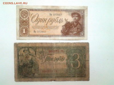 1рубль и 3 рубля 1938 год.До 24.05. 22-00 мск. - 20180520_154846