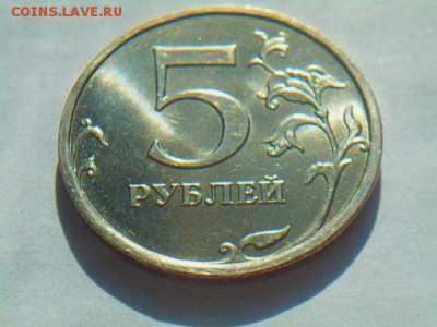 5руб 08г.м.штам блеск окон25.0518 в 22-00мск - DSCN4277.JPG