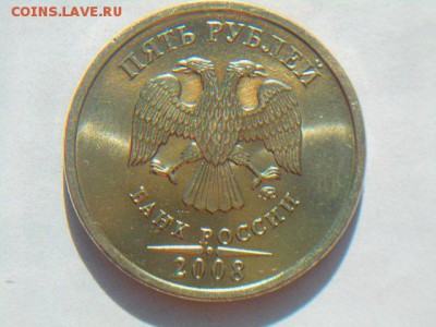 5руб 08г.м.штам блеск окон25.0518 в 22-00мск - DSCN4275.JPG