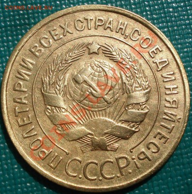 3 копейки 1933 отличная! до 22:00 26.04.11 по МСК. - DSC05233.JPG