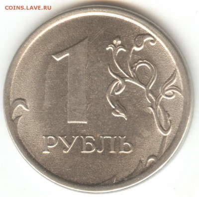 1 рубль 2014 раскол - 22 001