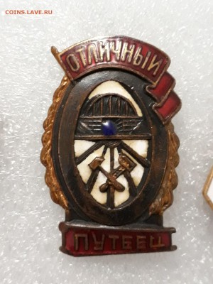 отличный путеец - 20180420_202148(1)