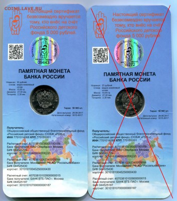 25 рублей 2017 ДДД, по фиксу.!!! - IMG_270
