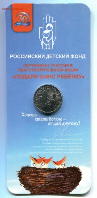 25 рублей 2017 ДДД, по фиксу.!!! - IMG_262