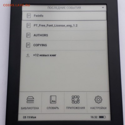 Электронная книга PocketBook 614 Plus до 26.05.18 - 20180519_160552_001