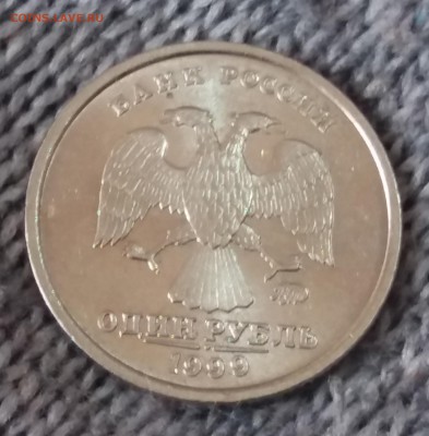 1 рубль 1999 ммд в блеске до 23.05.18 в 22:00 МСК - 20180521_102655