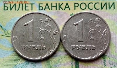 1р.1999г. ММД.(2шт.)до24-05-2018г.20:00ч. по МСК. - 20180507_171420-1