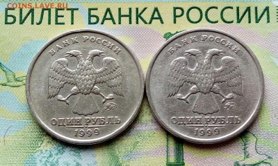 1р.1999г. ММД.(2шт.)до24-05-2018г.20:00ч. по МСК. - 20180507_171528-1
