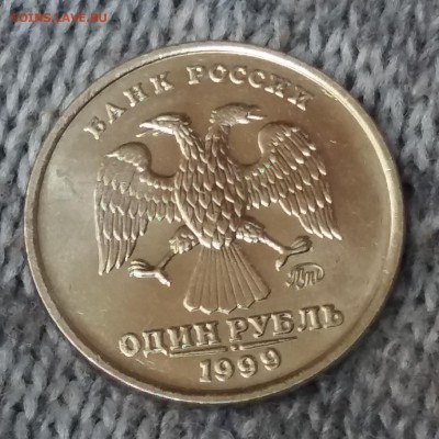 1 рубль 1999 ммд в блеске до 21.05.18 в 22:00 МСК - 2018-05-21 11-06-48.JPG