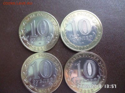 Лот бим монет из 12 шт. все монеты в отличном состоянии. - SAM_3880.JPG