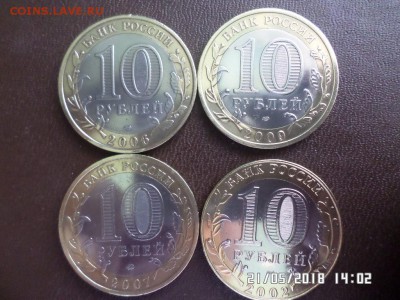 Лот бим монет из 12 шт. все монеты в отличном состоянии. - SAM_3882.JPG