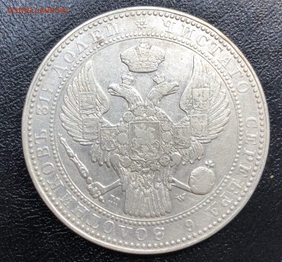 2 рубля - 10 злотых 1835 года MW Оценка - IMG_8319.JPG