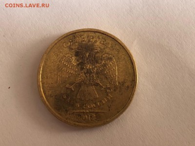 10 рублей 2012 года шт.2009? - IMG-56703fd649b3d1a971cc0e667a8417e8-V
