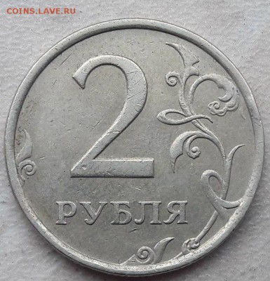 2 рубля 2006 года СПМД Шт. 2 до 22:00 24.05.18г. - 11