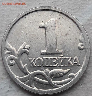 1 копейка 2004 года М Шт.Б (два поводья) до 22:00 24.05.18г. - 2