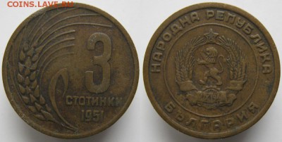 Болгария 3 стотинки 1951  до 27-05-18 в 22:00 - Болгария 3 стотинки 1951   146