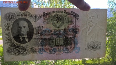 100 рублей 1947 года БЭ 117020 16 лент до 25.05.18 в 22:00 - WP_20180521_13_05_15_Pro