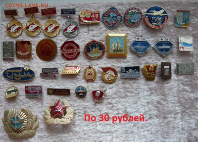 Значки разные по фиксу. До 22.05. в 19:00 мск - 30р..JPG