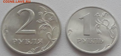 1 рубль + 2 рубля 1997 года ММД в блеске до 24.05.2018г. - 20