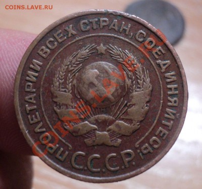 2 копейки 1924г до 25.4.11 22.00 МСК - DSC04188.JPG