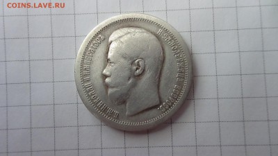 50 копеек 1896 года (гурт звезда) до 26.05.18 - DSC00208.JPG
