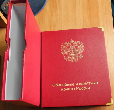 Юб.мон России в альбоме 245 шт без повт..До 27.05.18 в 22-20 - Изображение 003