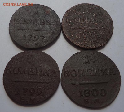 1 копейка 1797,98,99,1800 гг до 24.05.2018 - 01