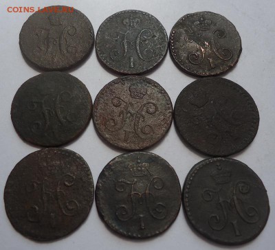 4 копейки серебром 1840-45 гг 9 шт.до 24.05.2018 - 02