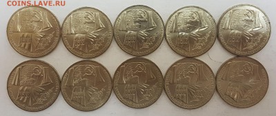 10 ШТУК - 1 рубль 70 лет ВОСР с 200р до 23.05.2018 в 22.00 - 70-1