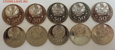 Казахстан 10 монет Габдуллин с 200р до 23.05.2018 в 22.00 - габ2