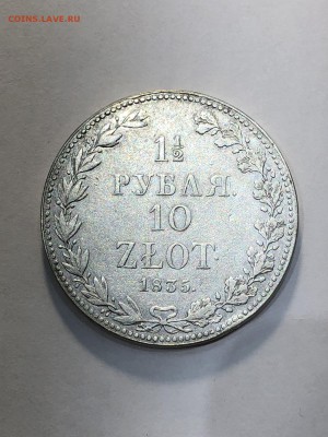 2 рубля - 10 злотых 1835 года MW Оценка - O65eBb4-_bU