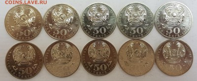Казахстан 10 монет Жумабаев с 200р до 23.05.2018 в 22.00 - ж2